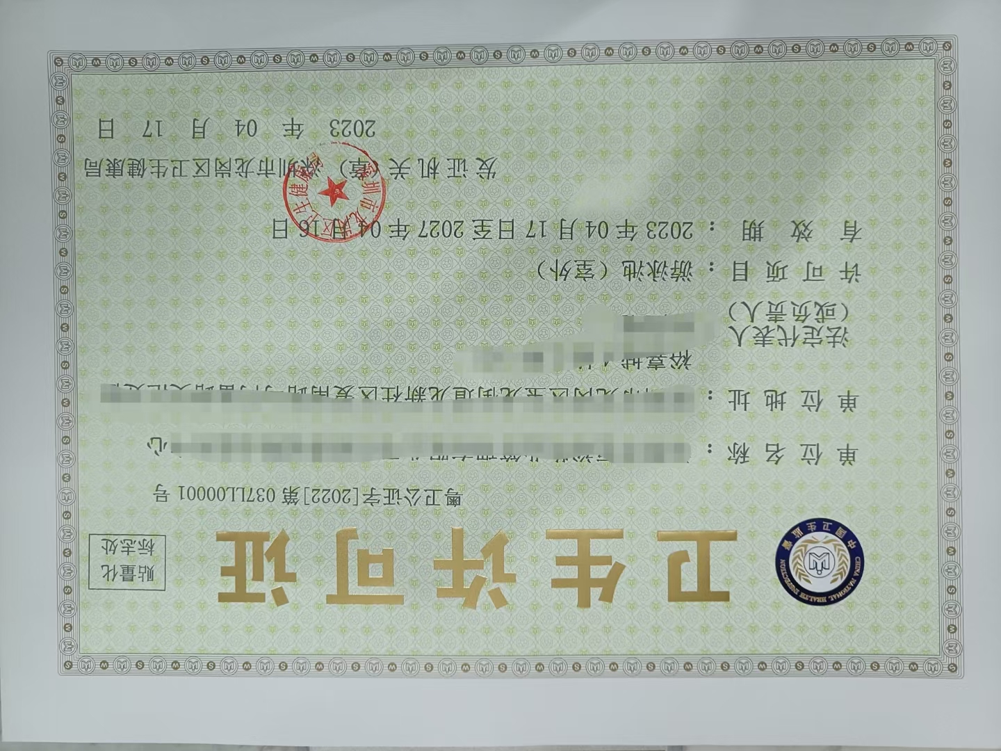 深圳卫生许可证是否需要检测报告，没有检测报告能否办证？检测报告费用多少 