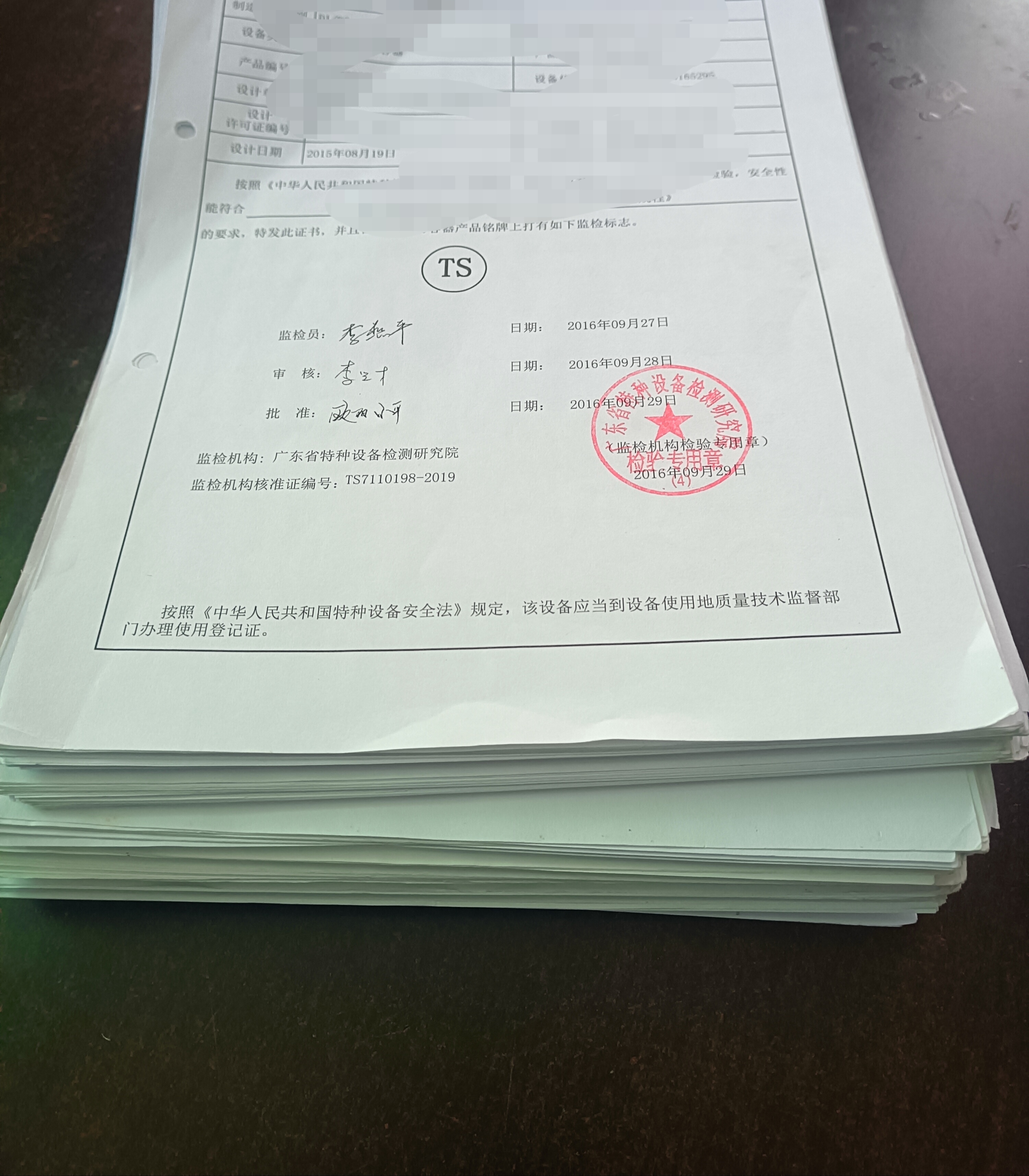 深圳特种设备使用登记，这些要点别错过
