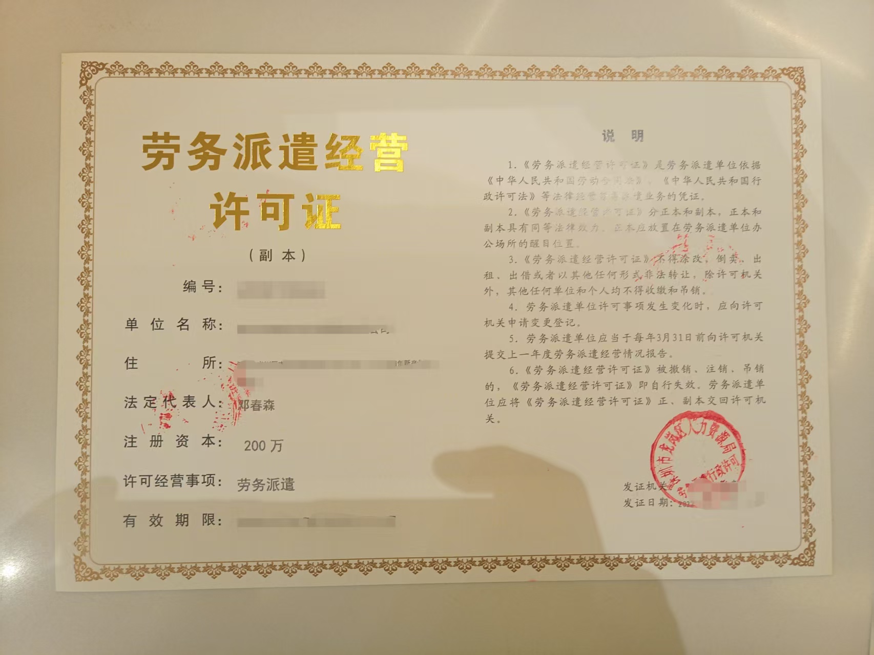 劳务派遣证忘记年审可以延期吗